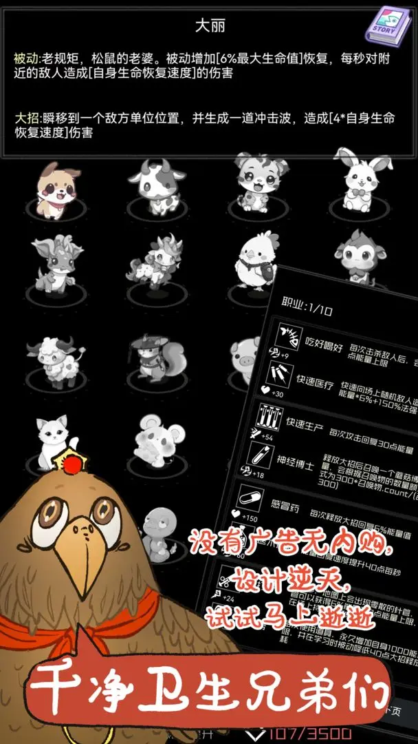 弹幕西游防御小帅拿头撞我