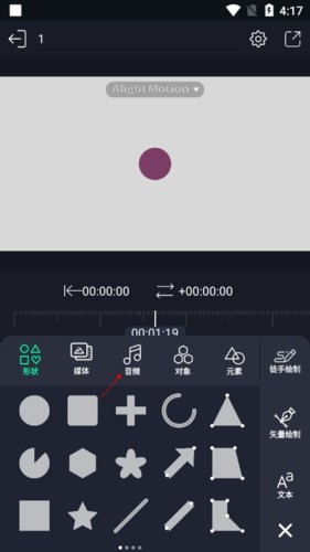 添加音乐教程截图2