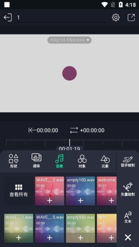 添加音乐教程截图3