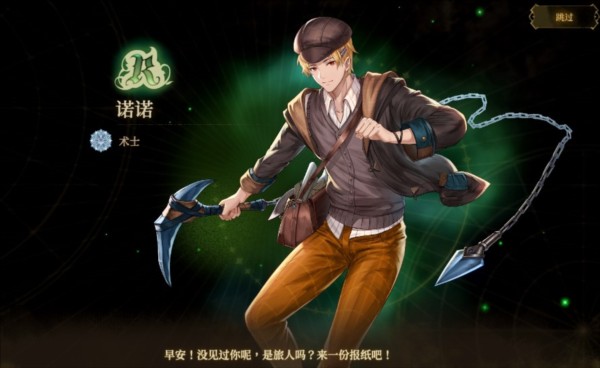 诺提里森于黎明之前游戏图片11