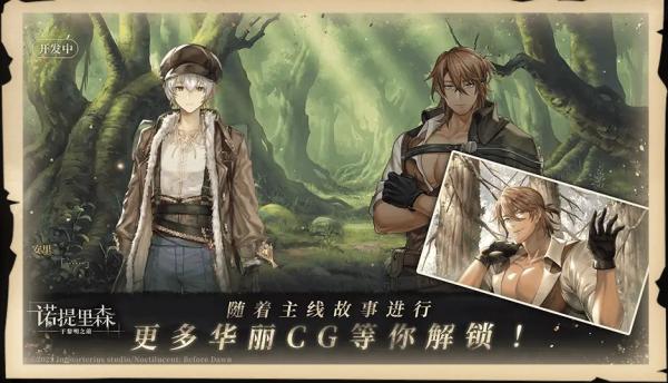 诺提里森于黎明之前国际服