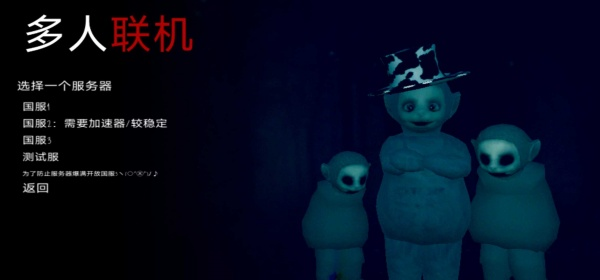 鬼畜天线宝宝3社区联机版