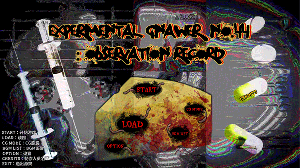 啮齿动物观察记录