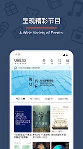 URBTIX城市售票网截图1