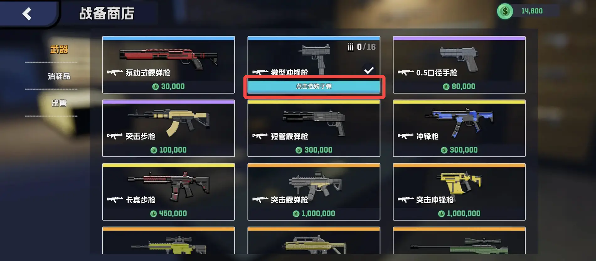 五星好市民中文版