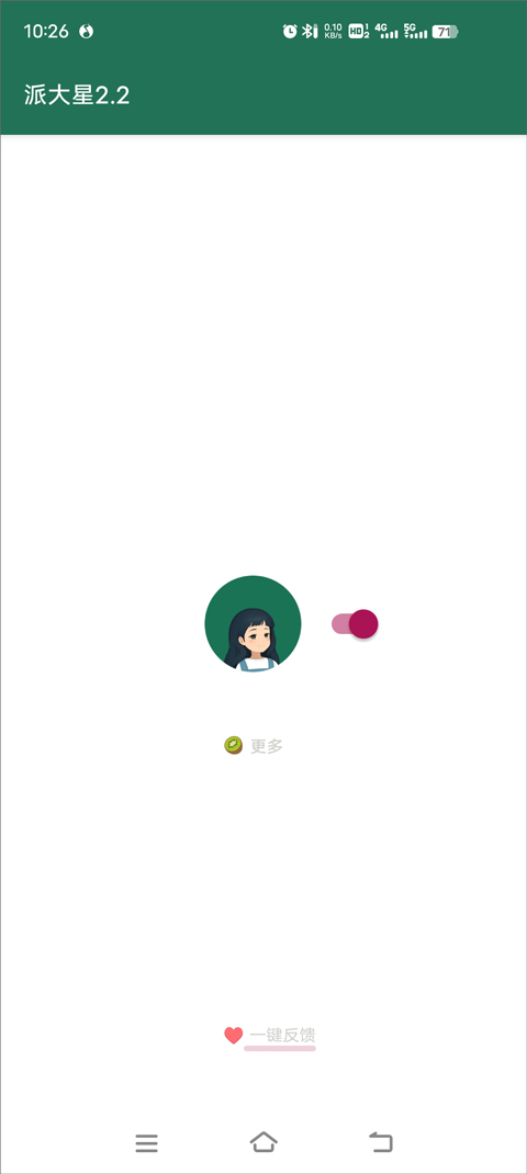 李跳跳app官方版