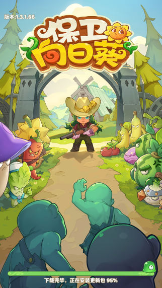 保卫向日葵无广告版