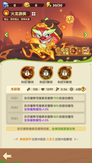 保卫向日葵无广告