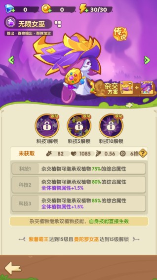 保卫向日葵无广告