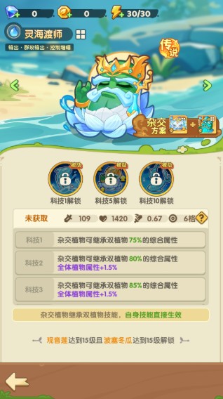 保卫向日葵无广告