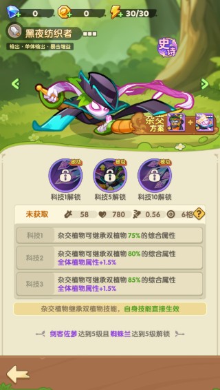 保卫向日葵无广告