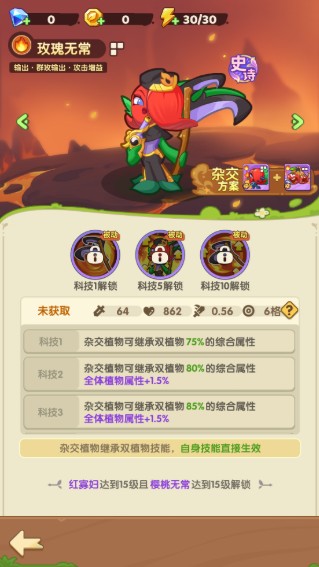 保卫向日葵无广告