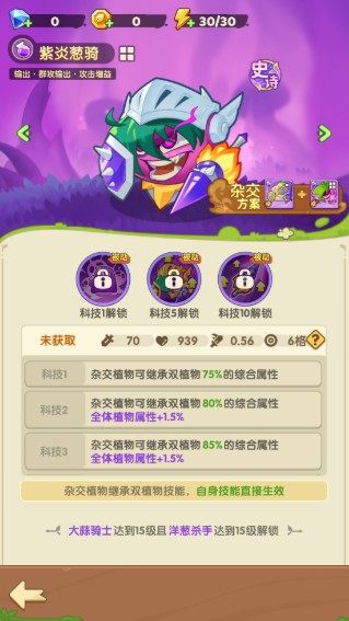 保卫向日葵无广告