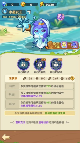 保卫向日葵无广告