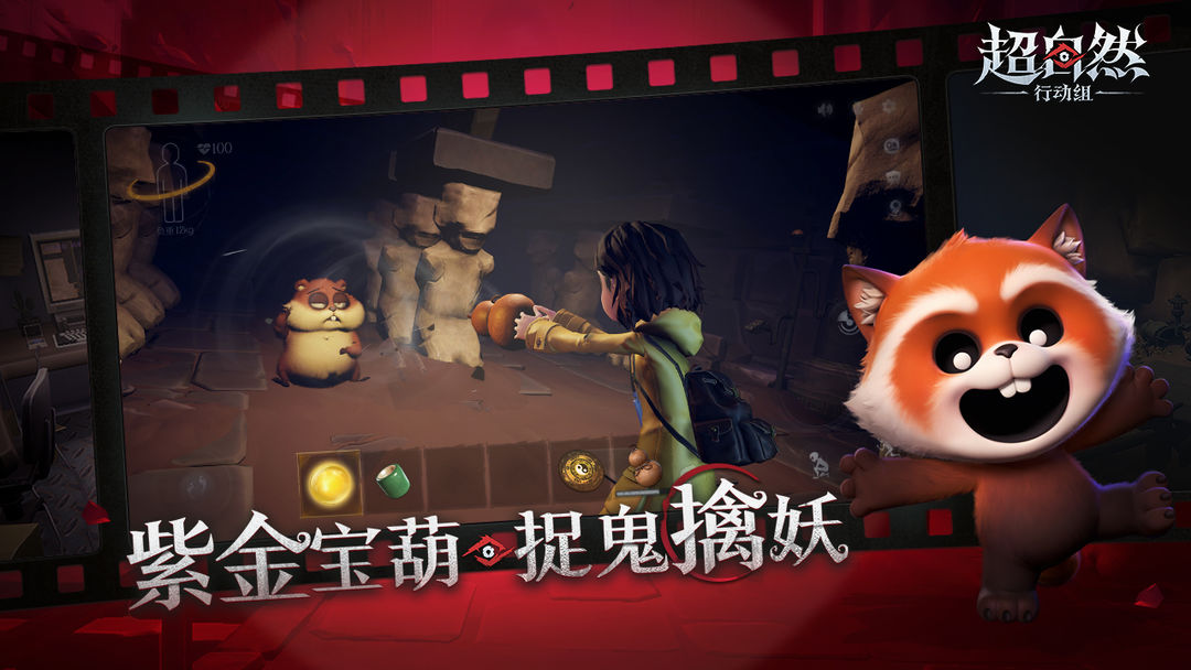 代号超自然官方版