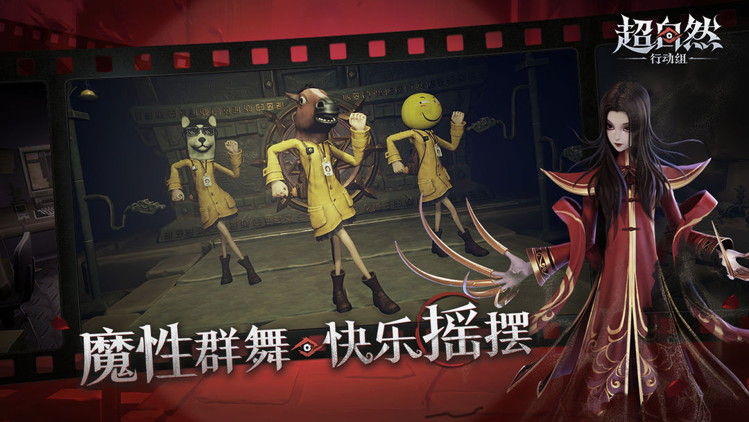 代号超自然官方版