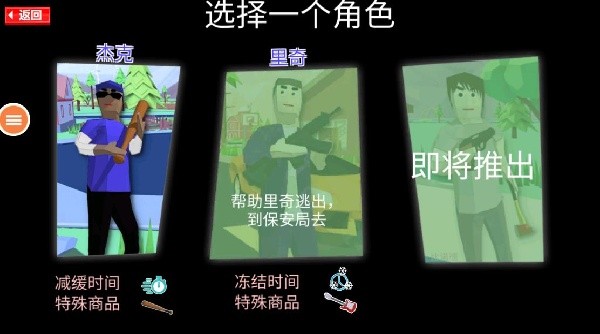 超级英雄游乐城游戏下载