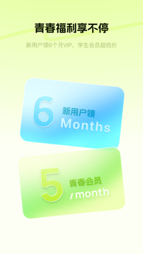 酷狗概念版app截图1