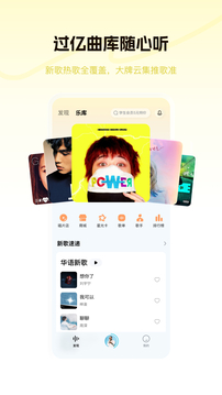 酷狗概念版app截图5