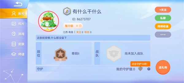 怎么加好友配图5