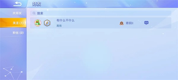 怎么加好友配图6