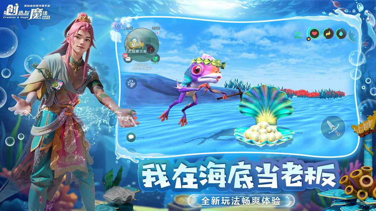 创造与魔法