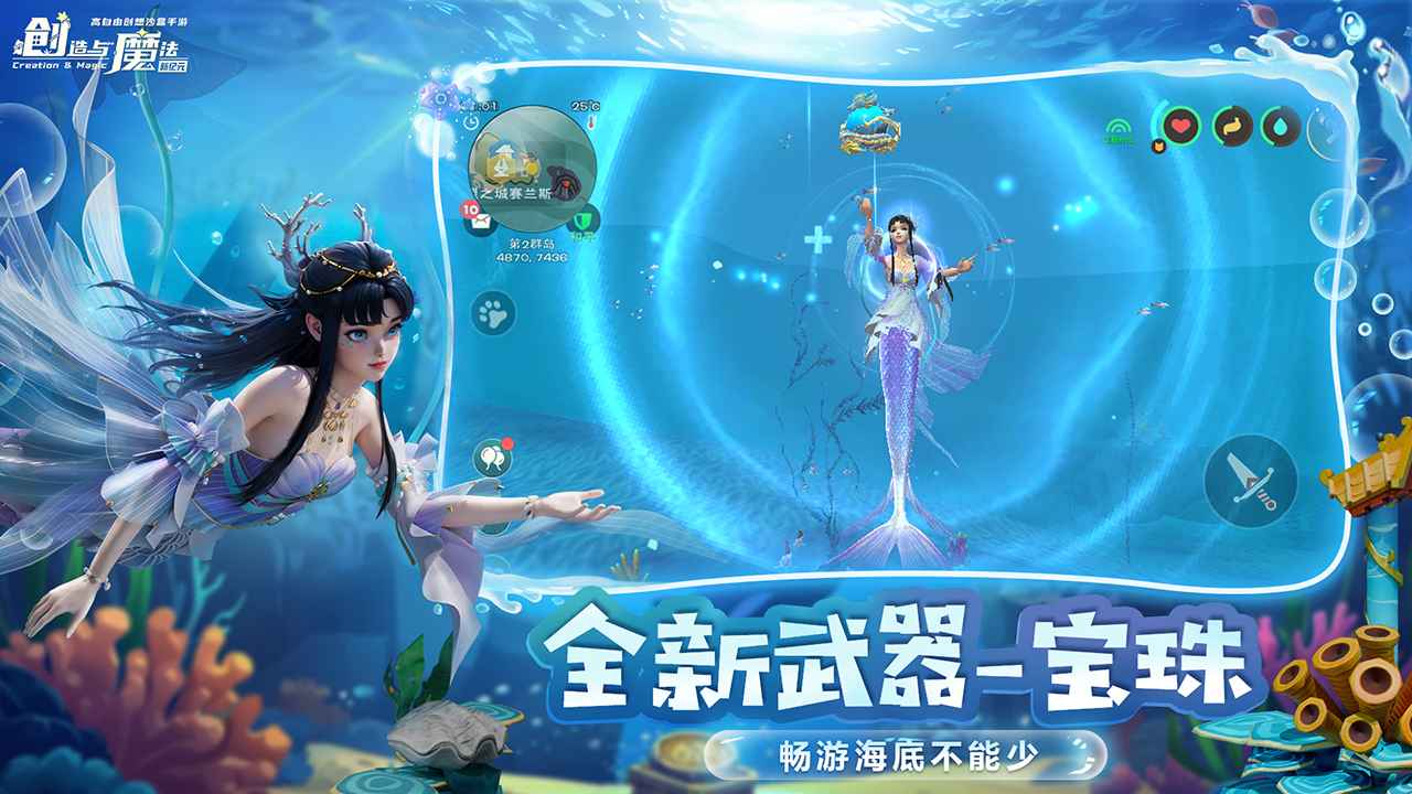 创造与魔法