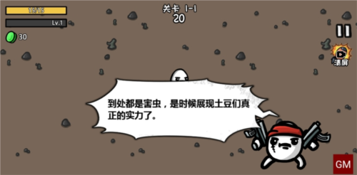 土豆兄弟中文手机版