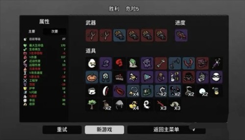 土豆兄弟手机版中文版游戏截图14