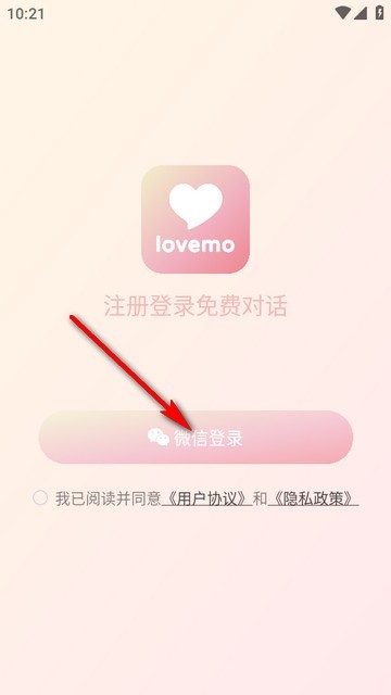 Lovemo ai聊天
