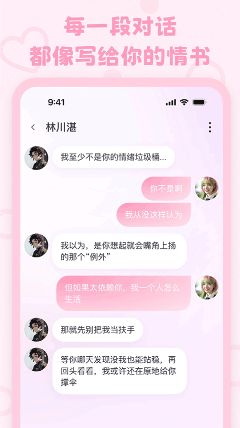 lovemo免费版不用登陆