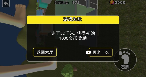 特技过马路最新版下载