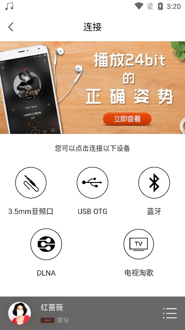 HiFi音乐专业版截图1