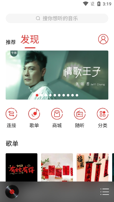 HiFi音乐专业版截图5