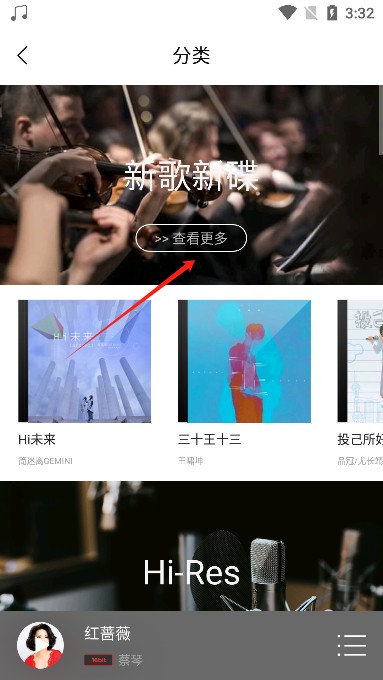 hifi音乐专业版2025最新版