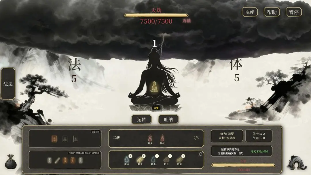 我独自飞升成仙