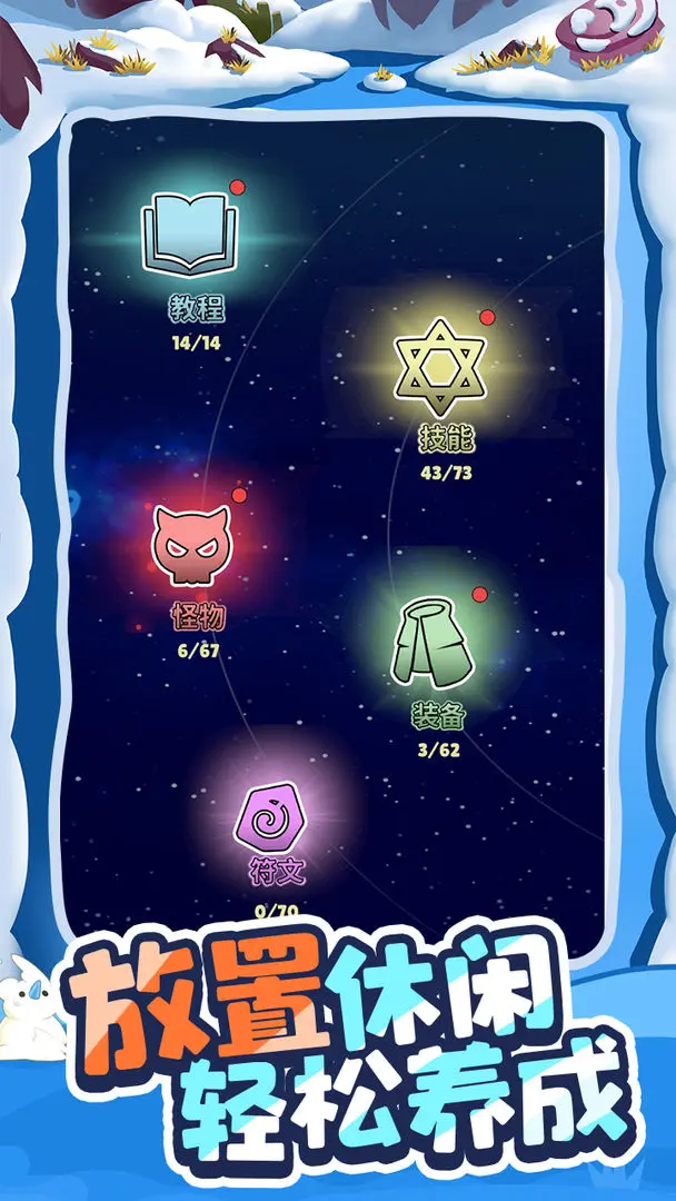 精灵猎手截图4