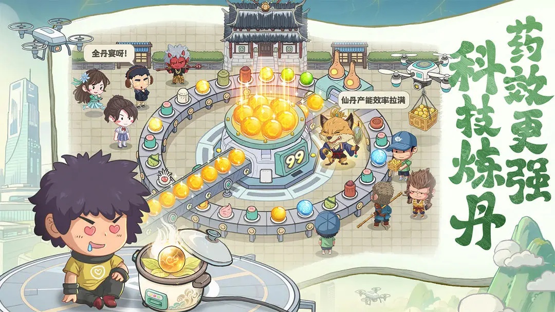 种田掌门人截图2