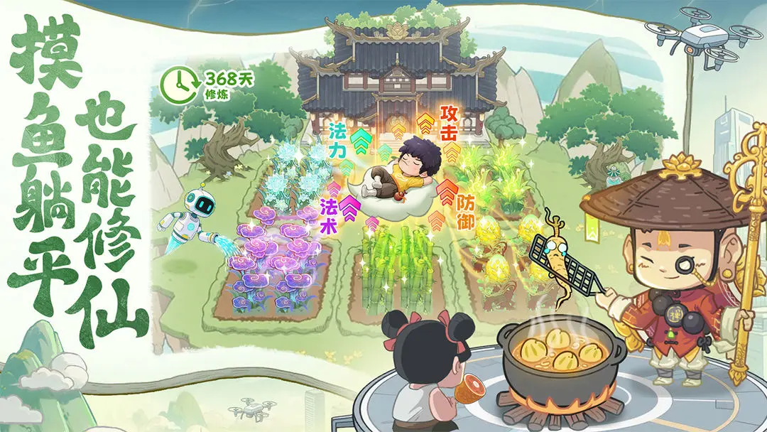 种田掌门人截图3