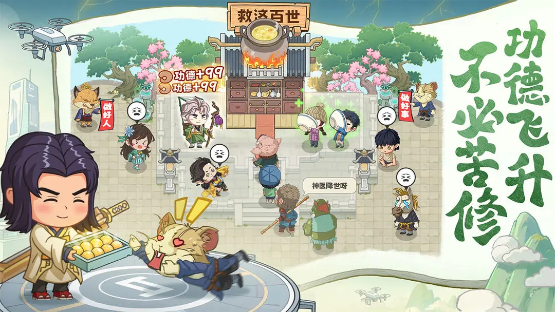 种田掌门人截图4