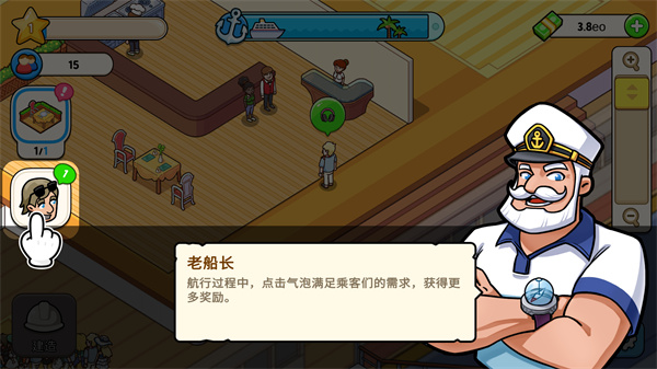 我的邮轮官方版