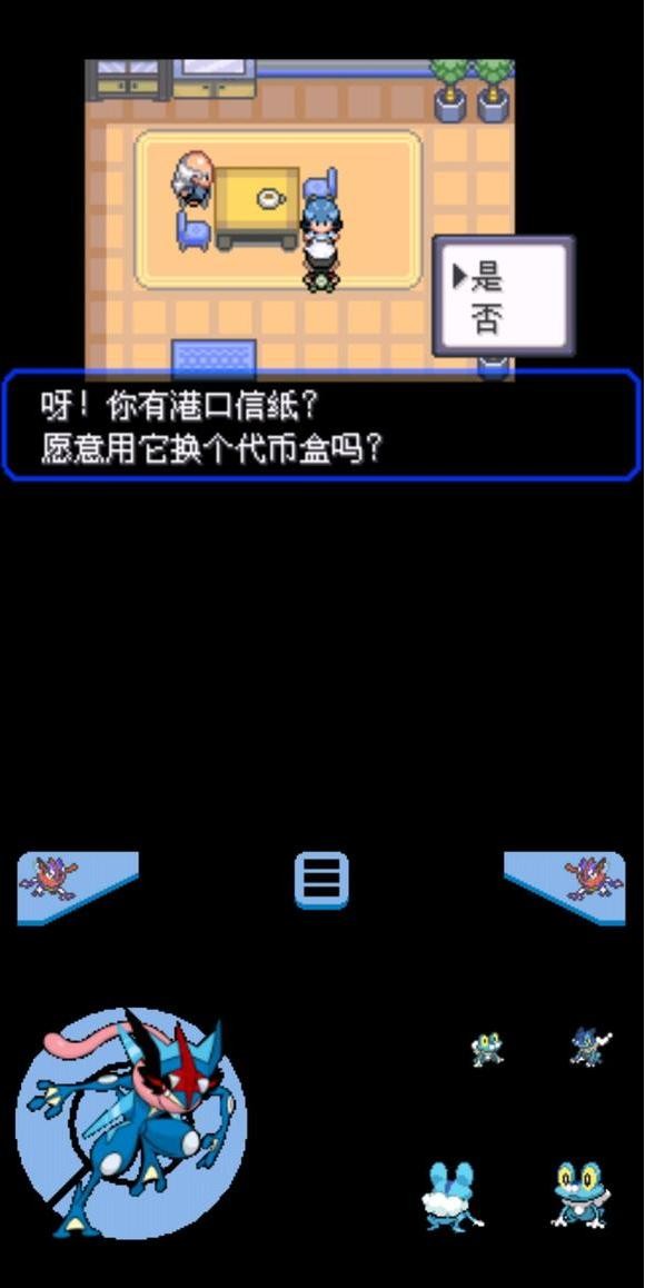 口袋妖怪究极绿宝石5.5