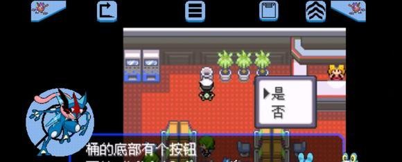 口袋妖怪究极绿宝石5.5