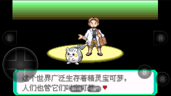 口袋妖怪究极绿宝石5.5安卓版