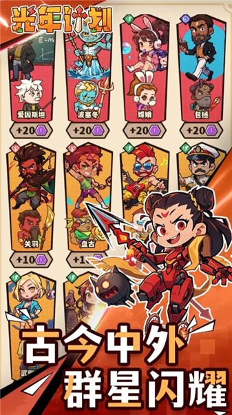 光年计划最新版