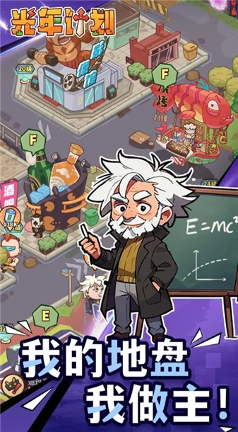 光年计划最新版