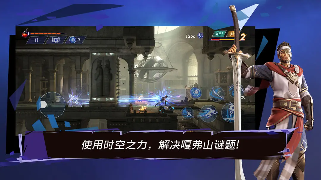 波斯王子失落的王冠