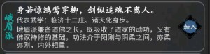 武林豪侠传手游
