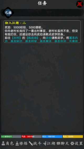 武林豪侠传最新版2025