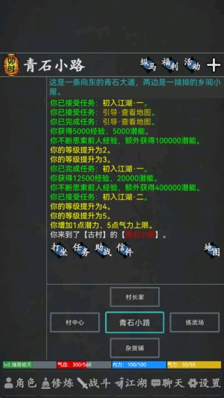 武林豪侠传最新版2025